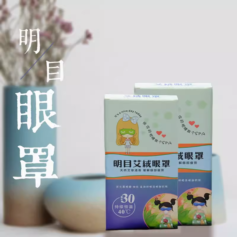 Get Moxa Eye Mask Delivered Weee! Asian Market