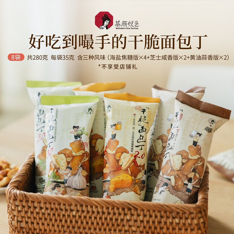 Tea Yan Yue Se Crispy Bread Buns Stocked in 8 Bags 280 g
