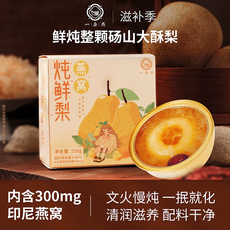 Stewed Pear with Bird’s Nest 258g * 1 Bowl 258 g