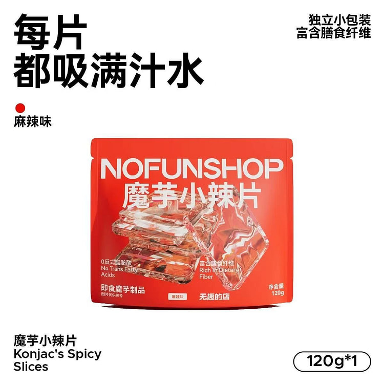 魔芋小辣片 小零食休闲馋嘴辣条 《麻辣味》1袋