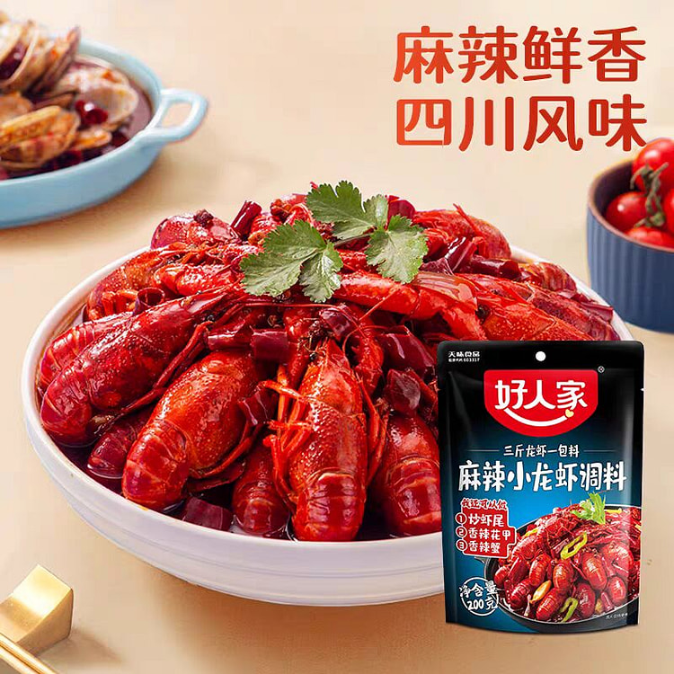 好人家  麻辣小龙虾调料 (2-3人食用）