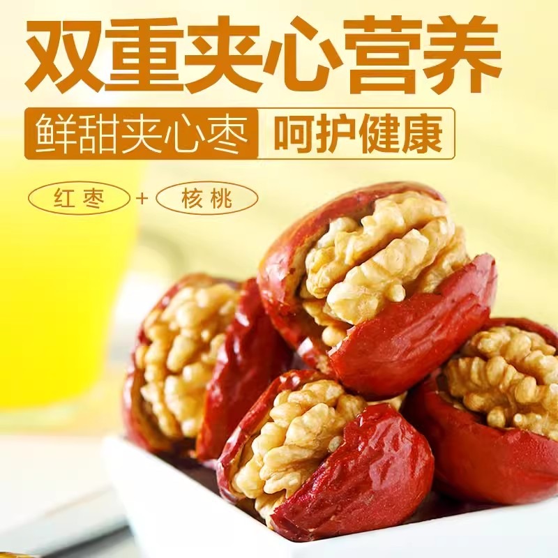 Liangpinpuzi Red dates with walnuts Jujubes without washing 118g