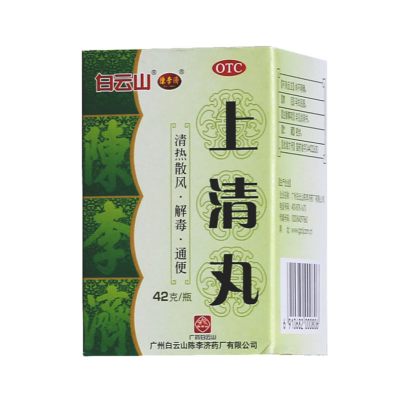 Shang Qing Wan Clear Upper Irritation Pills 42g 42 g