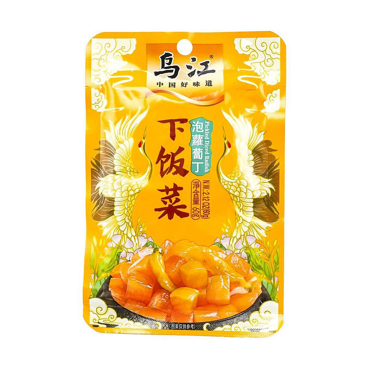 乌江 泡萝卜丁