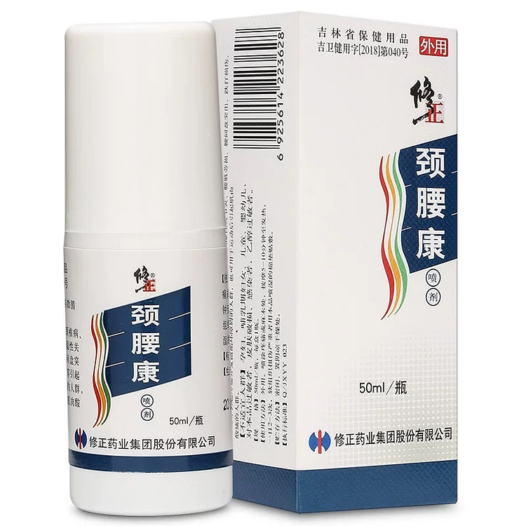 修正颈腰康颈椎病肩周炎腰肌劳损腰腿疼痛喷雾