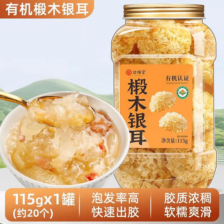 Organic Linden Wood White Fungus 115g*1 jar 115 g