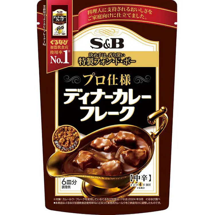 S&B Professional Dinner Curry Flakes 120g