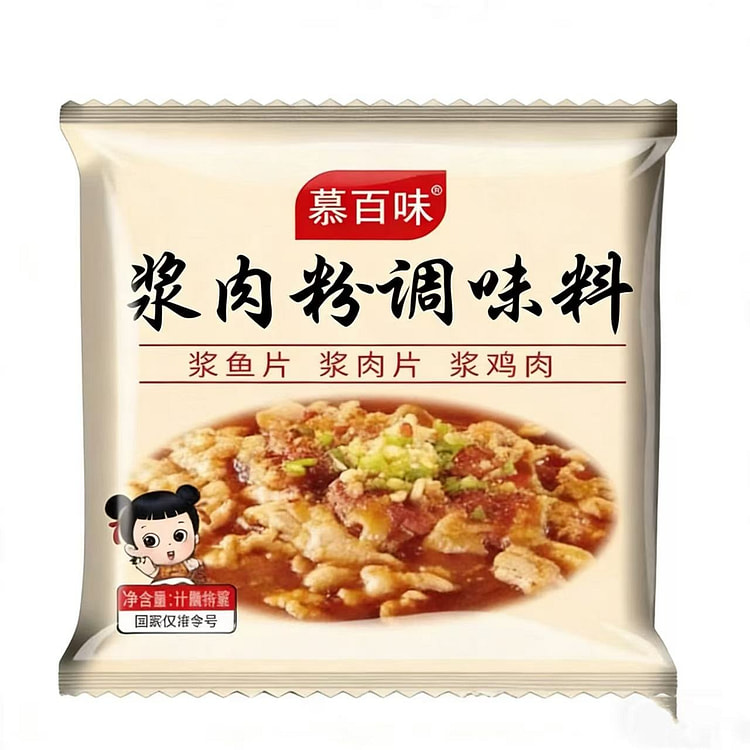 慕百味浆肉粉调料20g*2袋 40 克