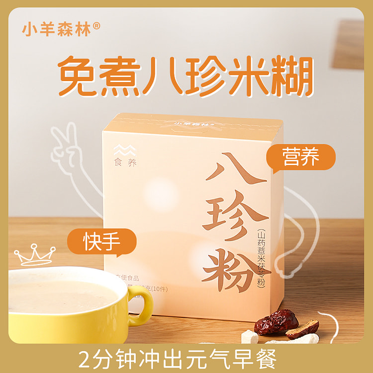 Eight Treasures Rice Porridge 250g*1 box