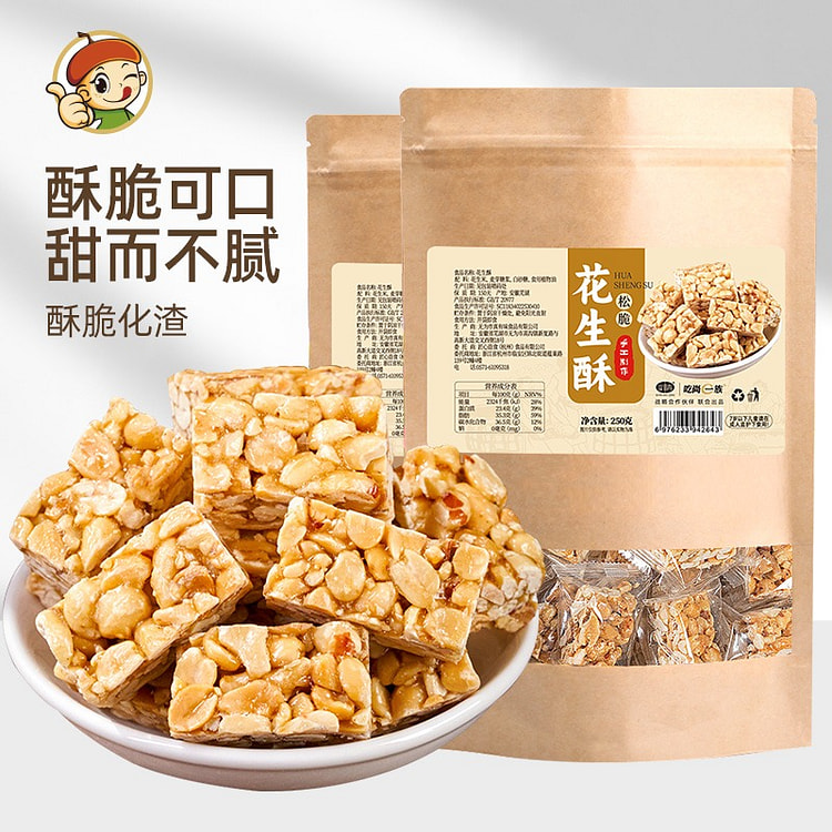 吃尚一族 花生酥老式传统手工糕点休闲零食