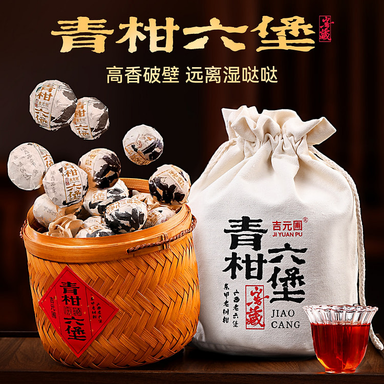 Xinhui Dongjia Qinggan Liubao Tea in 2012 300 g