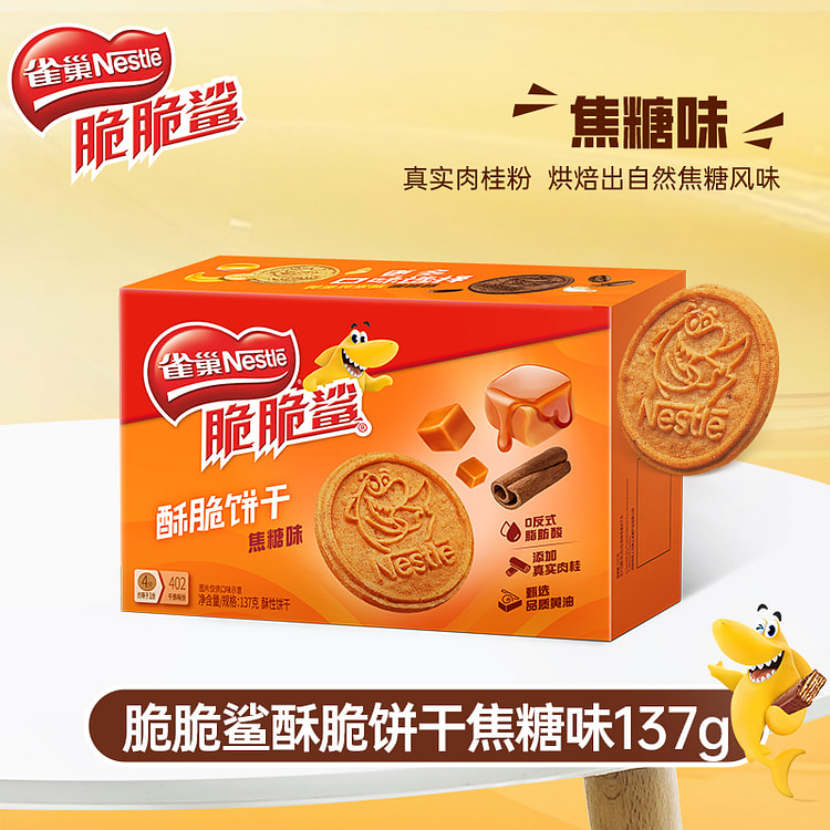 Crispy Shark Cookies Caramel Flavor 137g*1 box