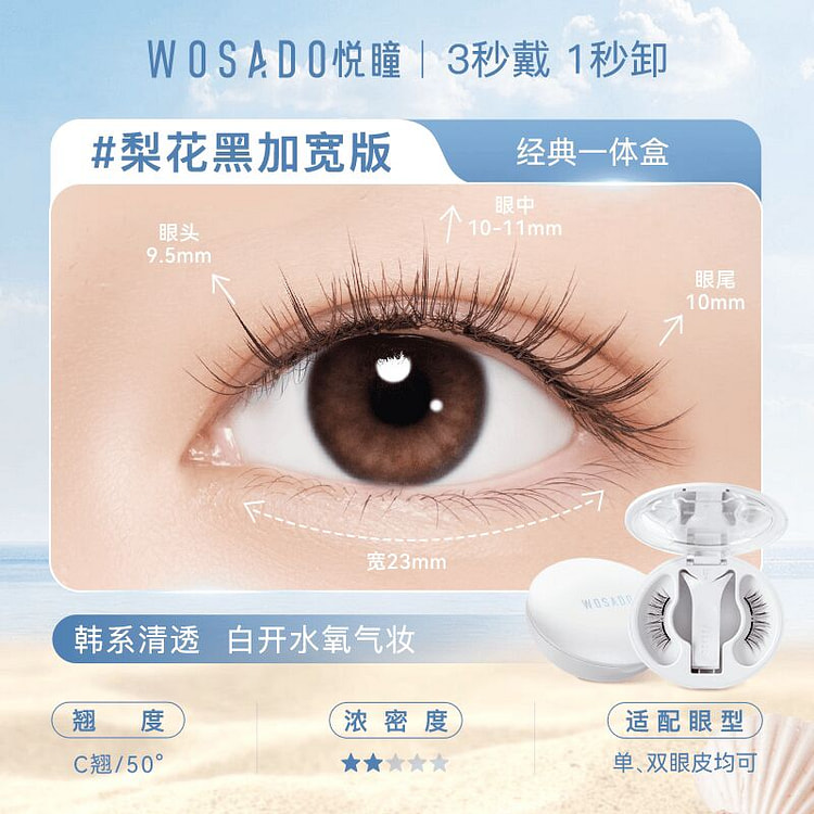 WOSADOMagnetic False Eyelashes Wide Pear flower 1 box