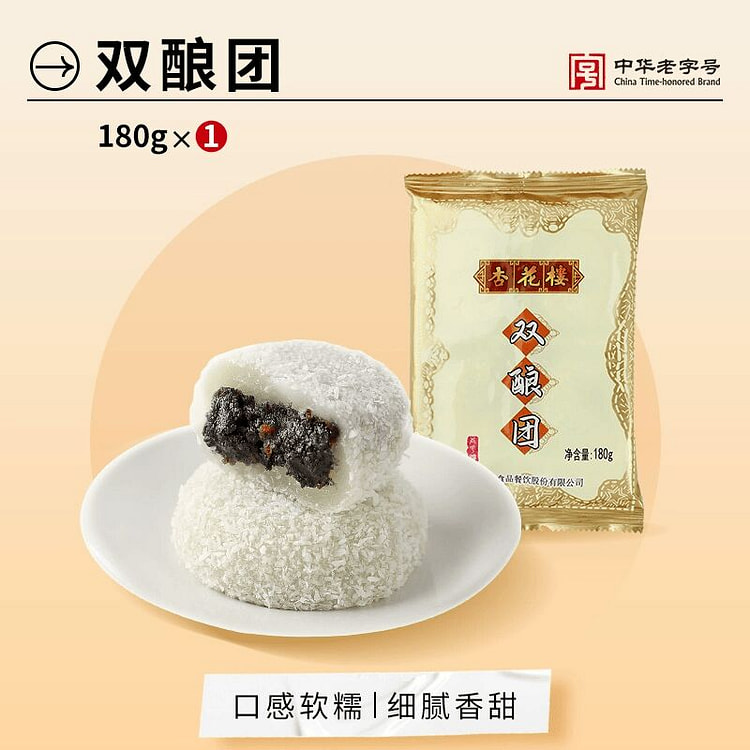 Red bean paste and black sesame double stuffed dum