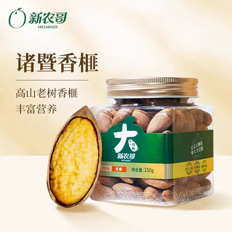 新农哥大颗粒香榧 褚暨老树香榧坚果【淡盐味】 150 克