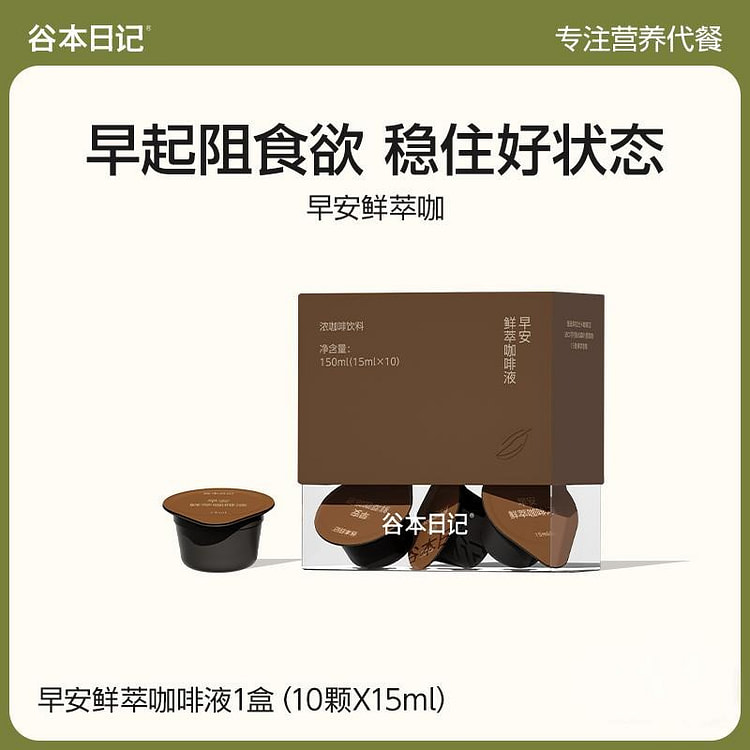 谷本日记·早安鲜萃浓缩冷萃美式无糖速溶150ml 150 毫升