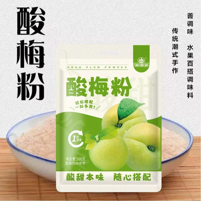 酸梅粉100g*1袋- Weee!