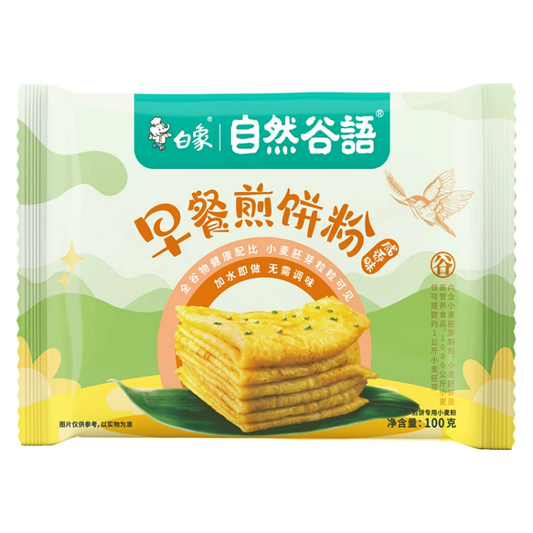 白象煎饼粉家用早餐小包装蔬菜煎饼粉100g*2