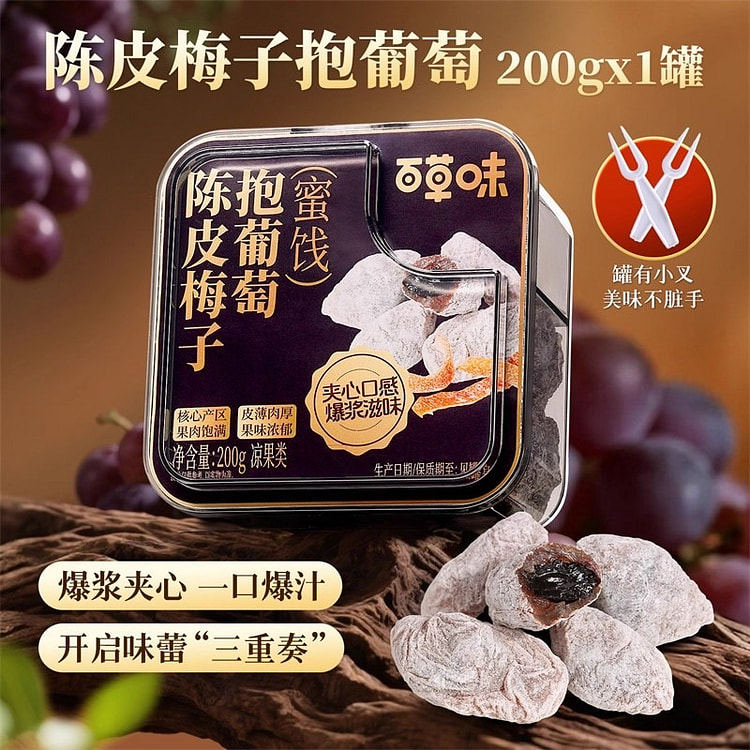 Dried plums with grapes, candied plums 200 g