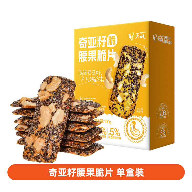 好天气奇亚籽腰果脆片非油炸饱腹营养高蛋白 100g*1盒装
