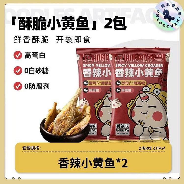 暴击独角兽黄鱼酥 即食香辣海鲜小黄鱼干30g*2袋 60 克