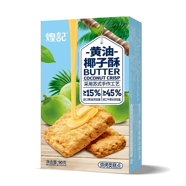 Huangji Butter Coconut Crispy Cookies 90g *2boxes 90 g