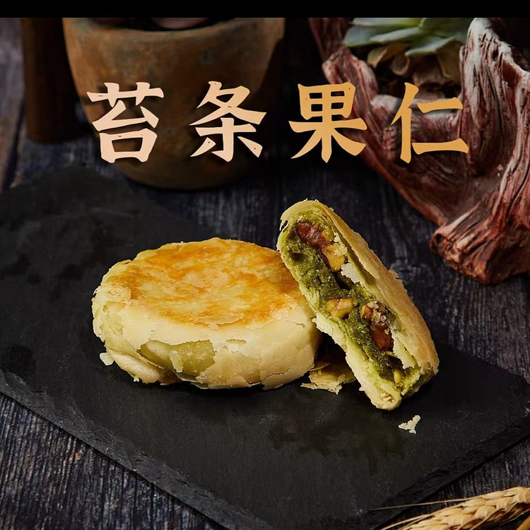 龙华素斋 苔条果仁酥皮老月饼 中秋 80g*2只