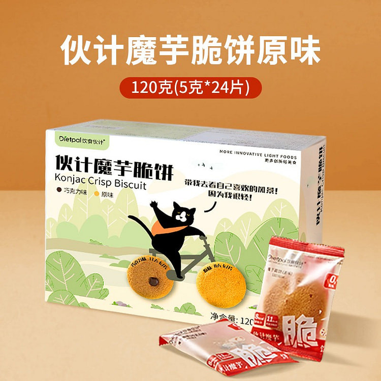 饮食伙计0脂肪魔芋脆饼原味120g零食饼干代餐 120 克