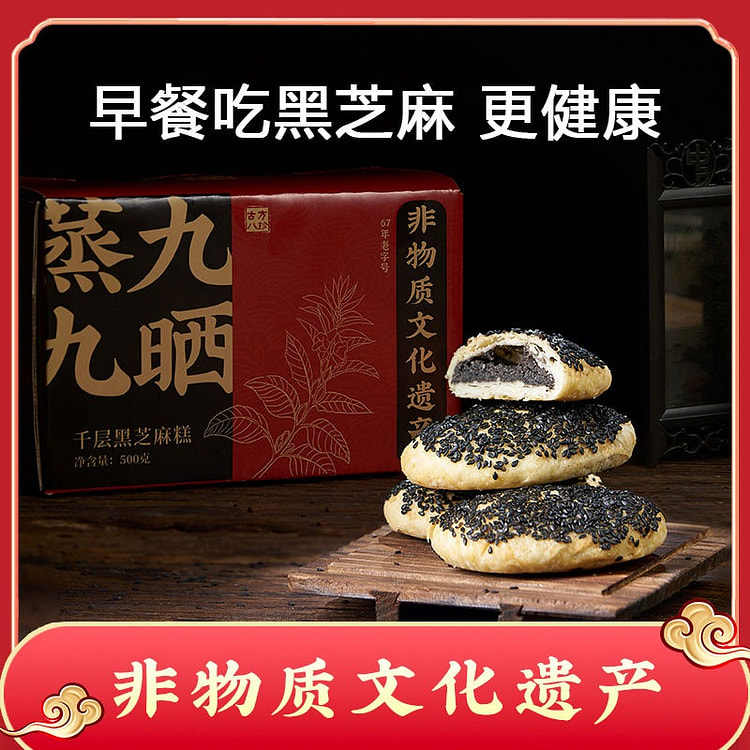 黑芝麻糕饼无添加孕妇营养早餐健康传统老式糕点老人小孩早餐食品