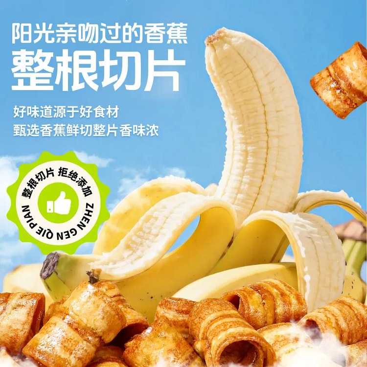 炭烤香蕉脆卷100克1袋 100 克