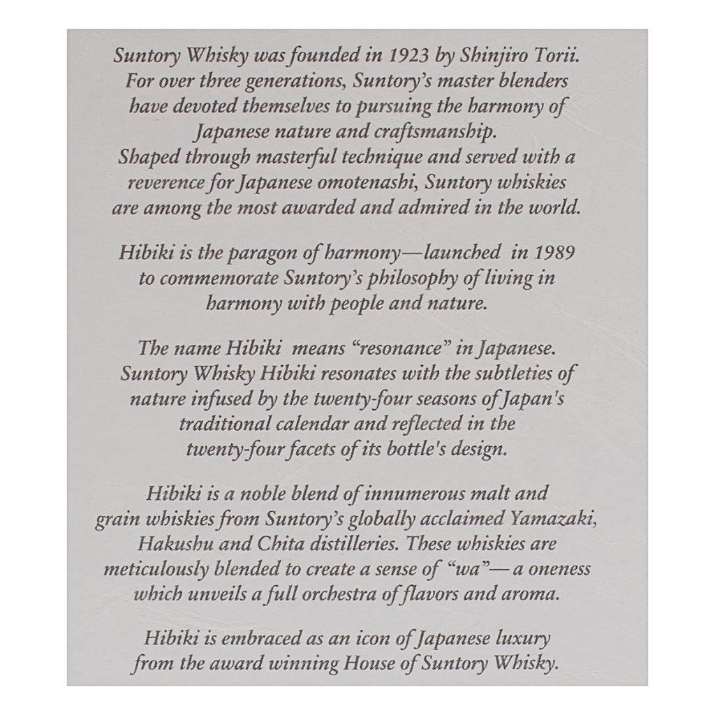 Hibiki响 和风醇韵调配型威士忌 750 ml 1 瓶