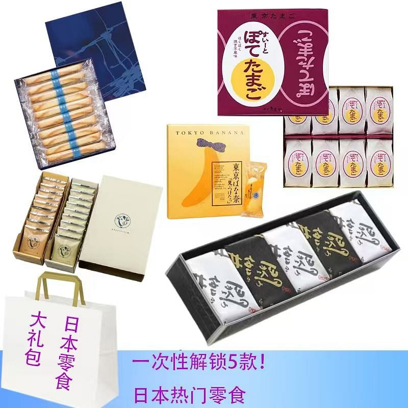Famous Snacks Assortment Box 5 Boxes 1 each