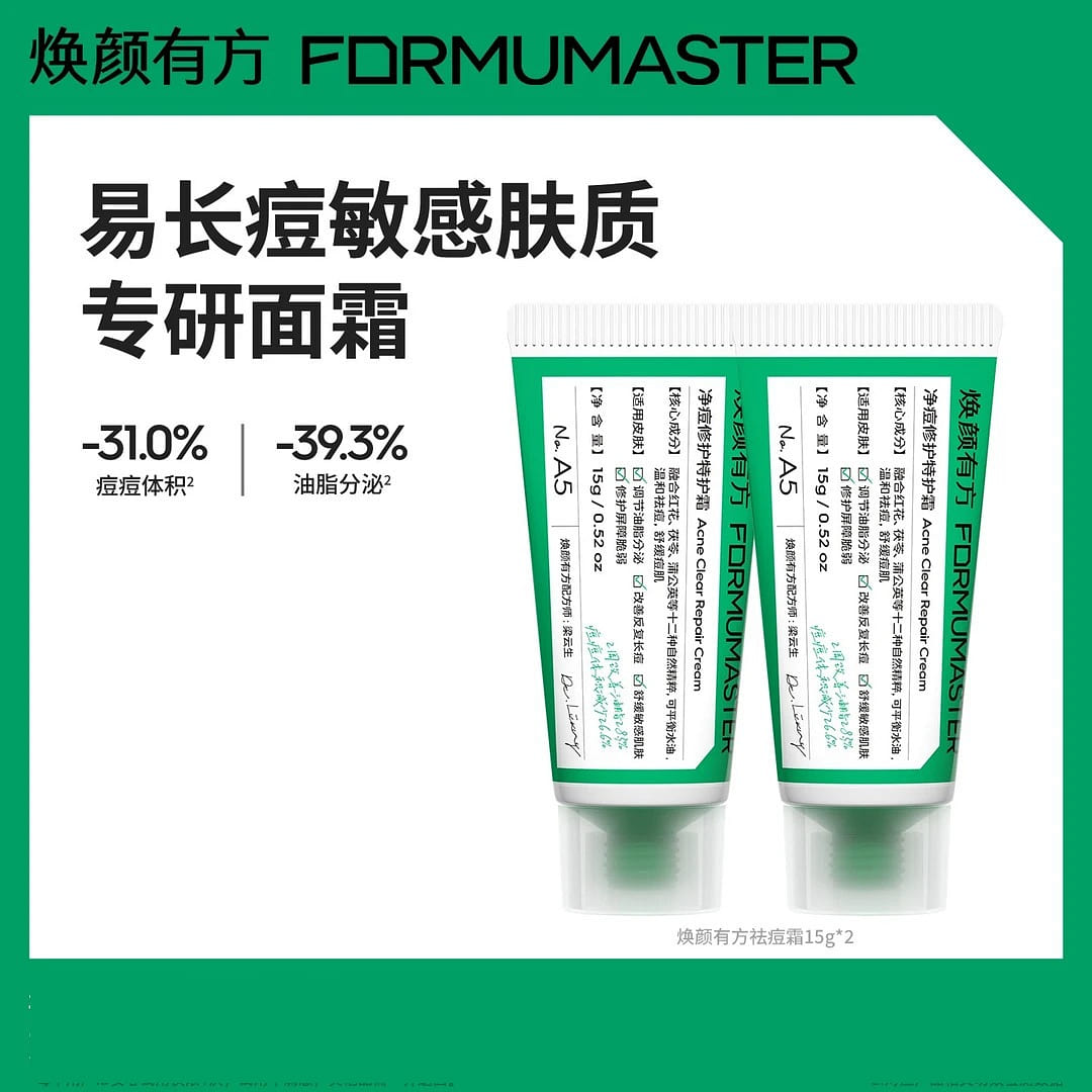 Huanyan Youfang Anti Acne Repair Face Cream 15g*2 1 box