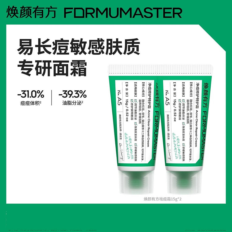 Huanyan Youfang Anti Acne Repair Face Cream 15g*2 1 box