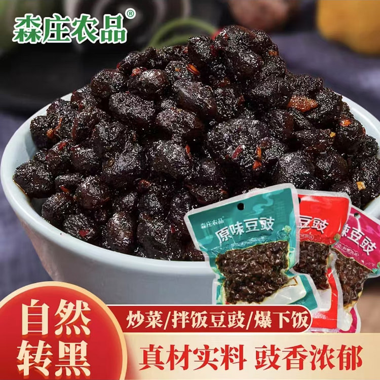 森庄农品 风味豆豉 即食黑豆豉下饭菜炒菜拌饭拌面