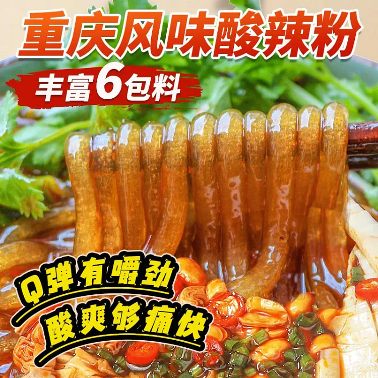 正宗重庆酸辣粉湿粉粗粉速食红薯粉