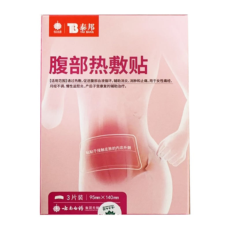 yunnanbaiyao Fuburefutie 1bag*3pics 1 box