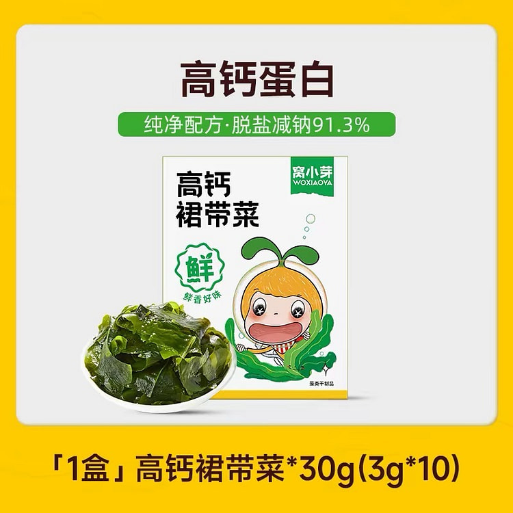 Wakame 30 g