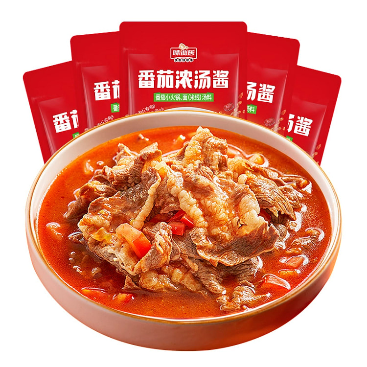 味仙居 番茄火锅料底料 番茄汤料酱包 番茄米线 酸甜不辣 50g*5袋