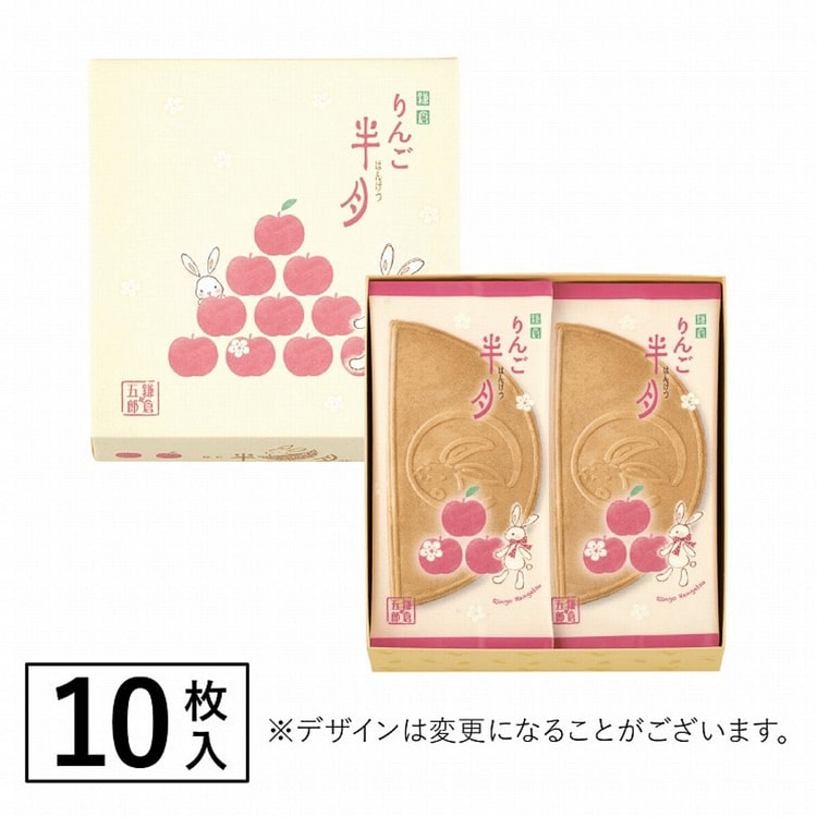 鎌倉りんご半月　10枚入 1 箱