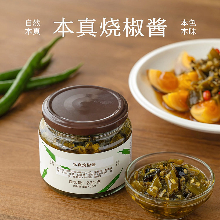 Nan Shi Zhao Roasted Chili Sauce 230g 230 g