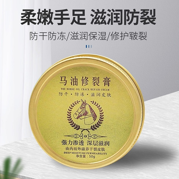 诺薇思 马油修裂膏干裂冻防强力渗透滋润50ml/瓶 50 毫升