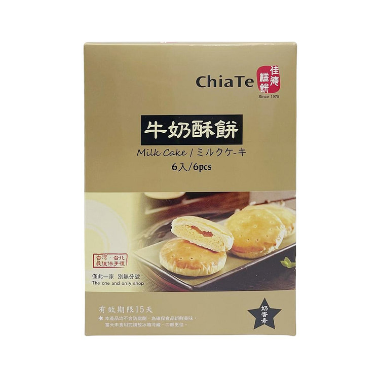 台湾【佳德】牛奶酥饼 6入