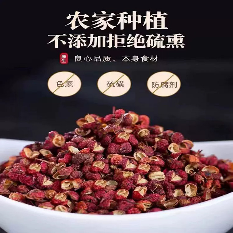 Da Hong Pao peppercorns 50g 50 g