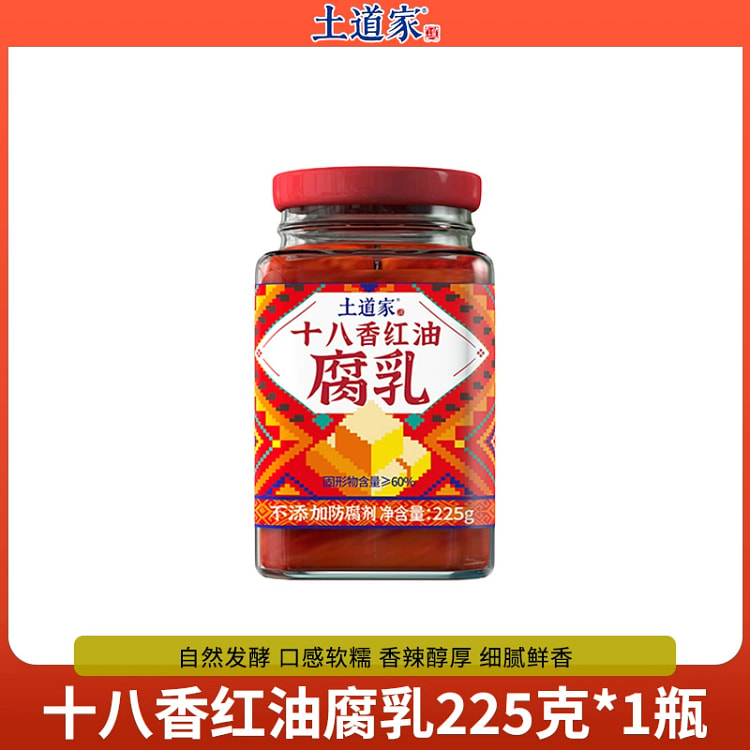 十八香红油腐乳225克
