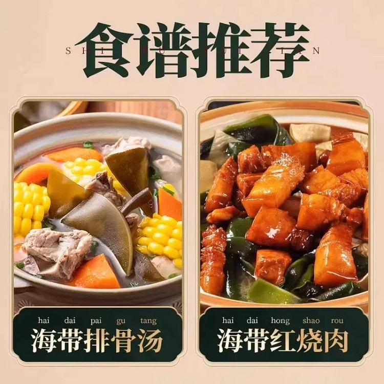 干海带头 50g *1袋 50 克