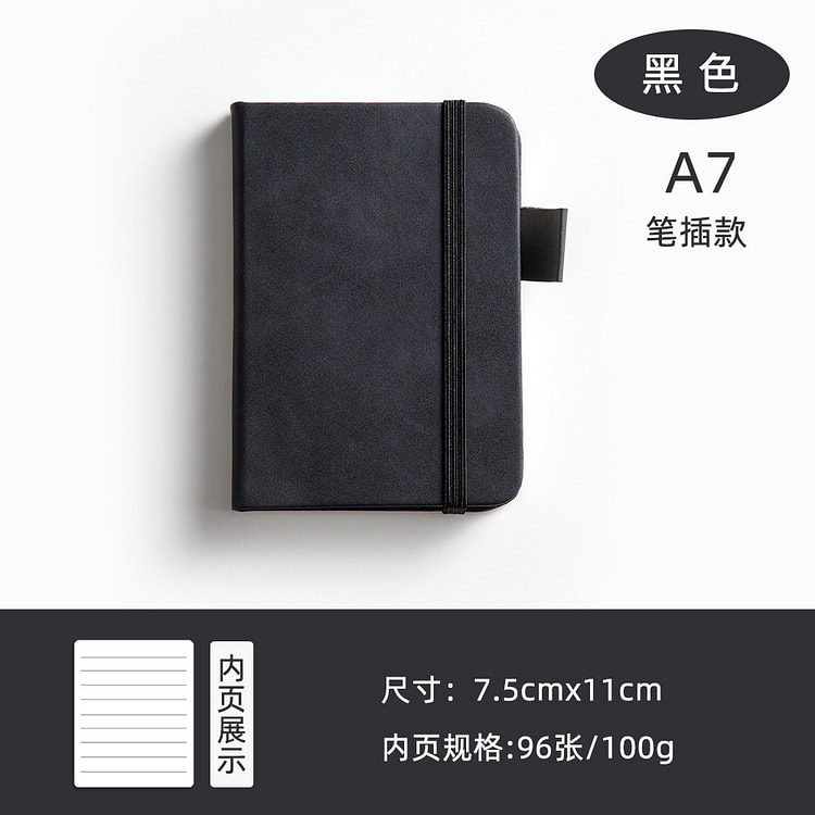 a7笔记本皮质小本子口袋记事本黑色 1 份