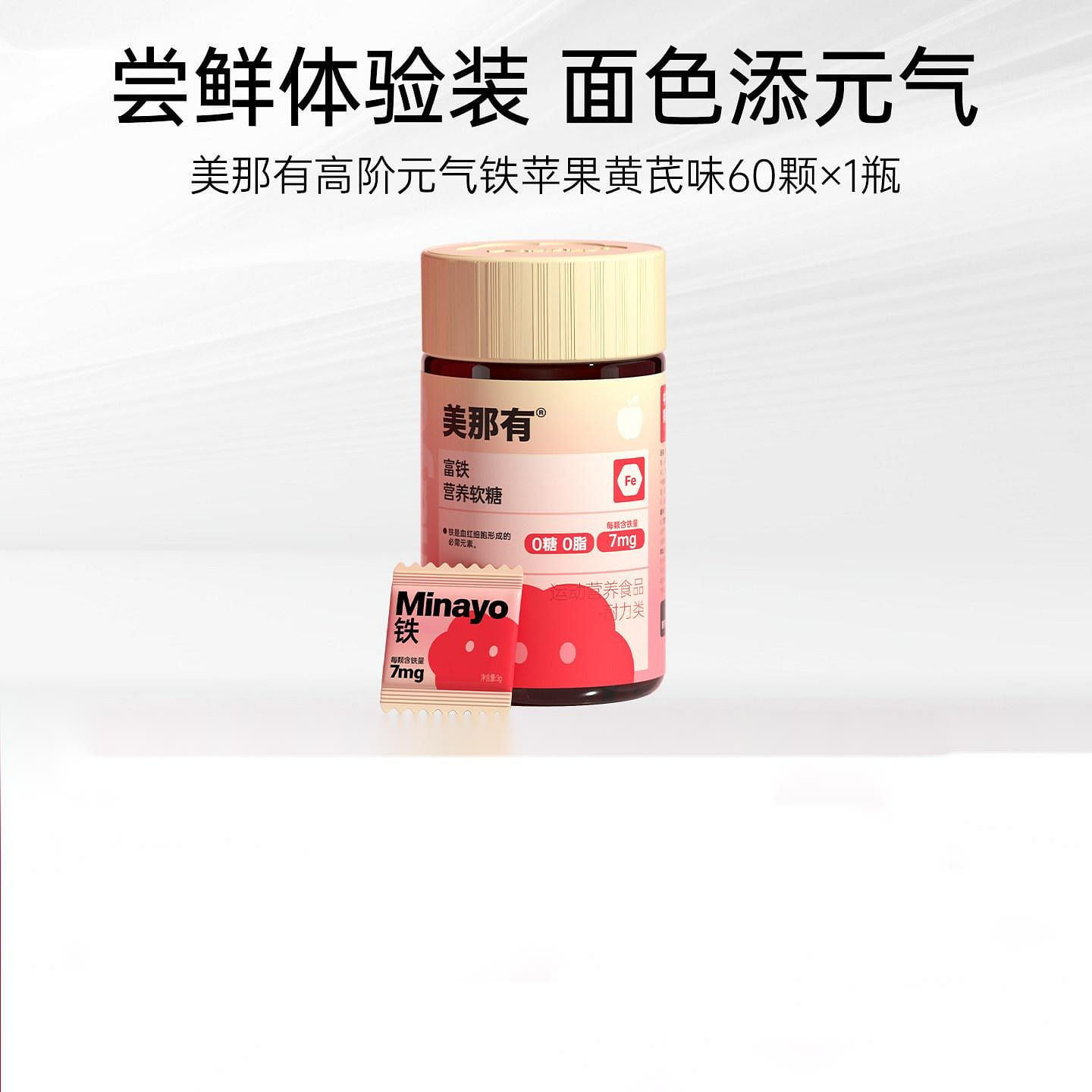 Minayo Rich Iron Soft Candy Apple Astragalus Flavo 180 g