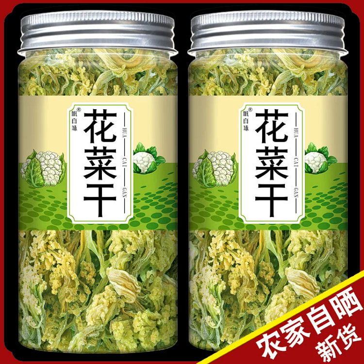帆白味 脱水蔬菜花菜干椰菜火锅食材干货