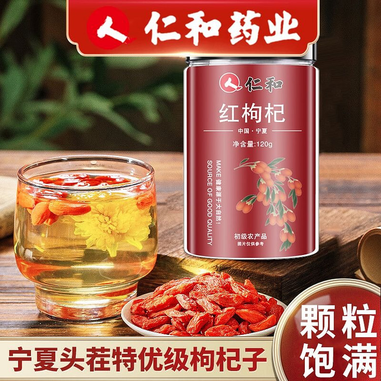 仁和正宗免洗宁夏枸杞子精选特优级头茬120g*1 120 克